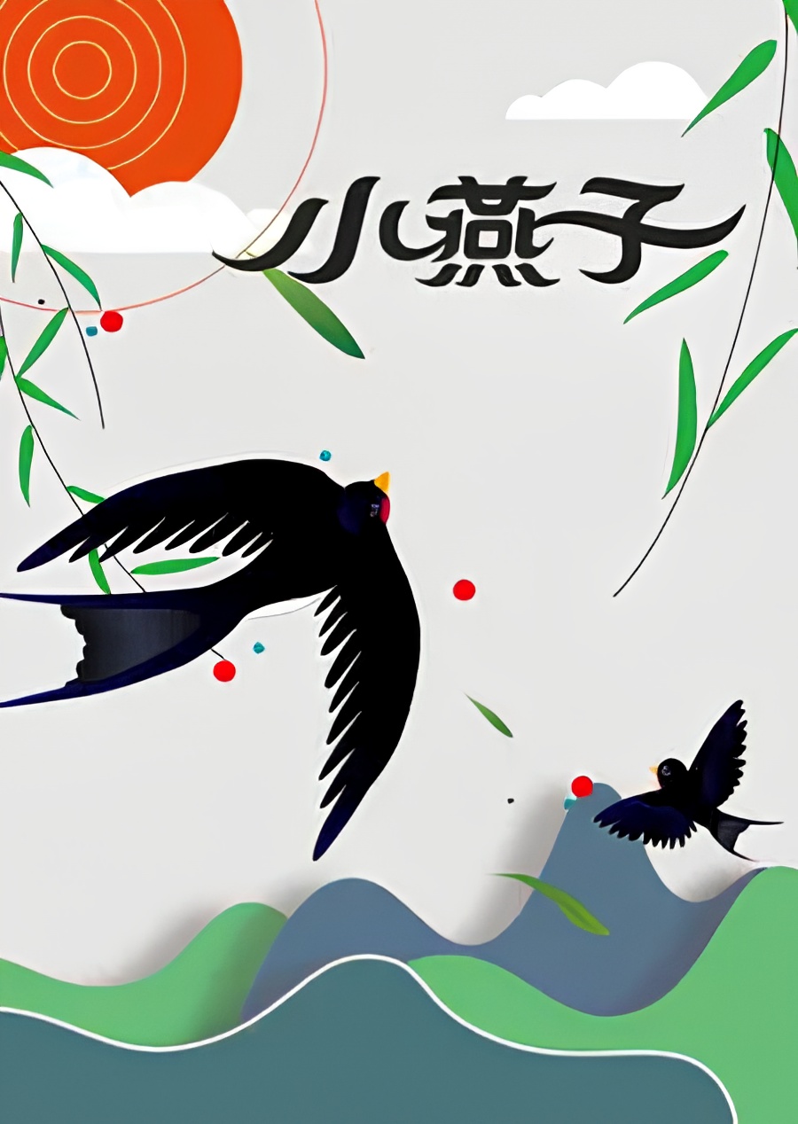 Xiao Yanzi