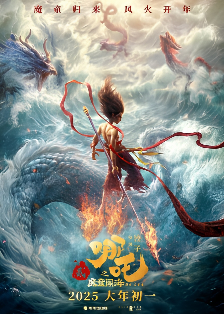Ne Zha 2
