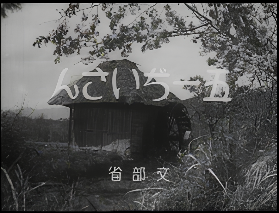 Old Man Goichi