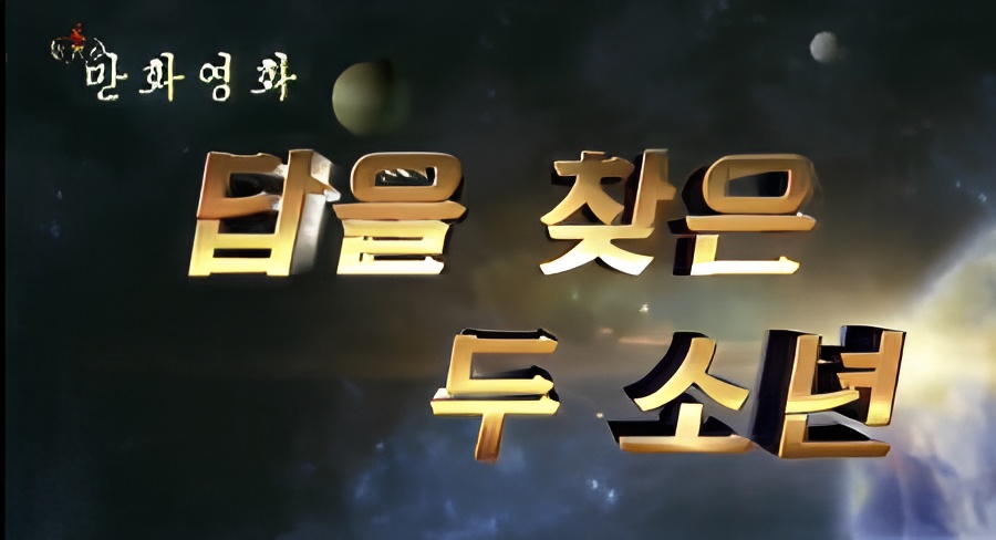 Two Boys who Found the Answer