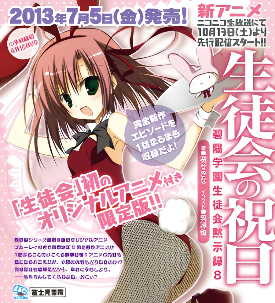 Student Council's Discretion Level 2 OVA