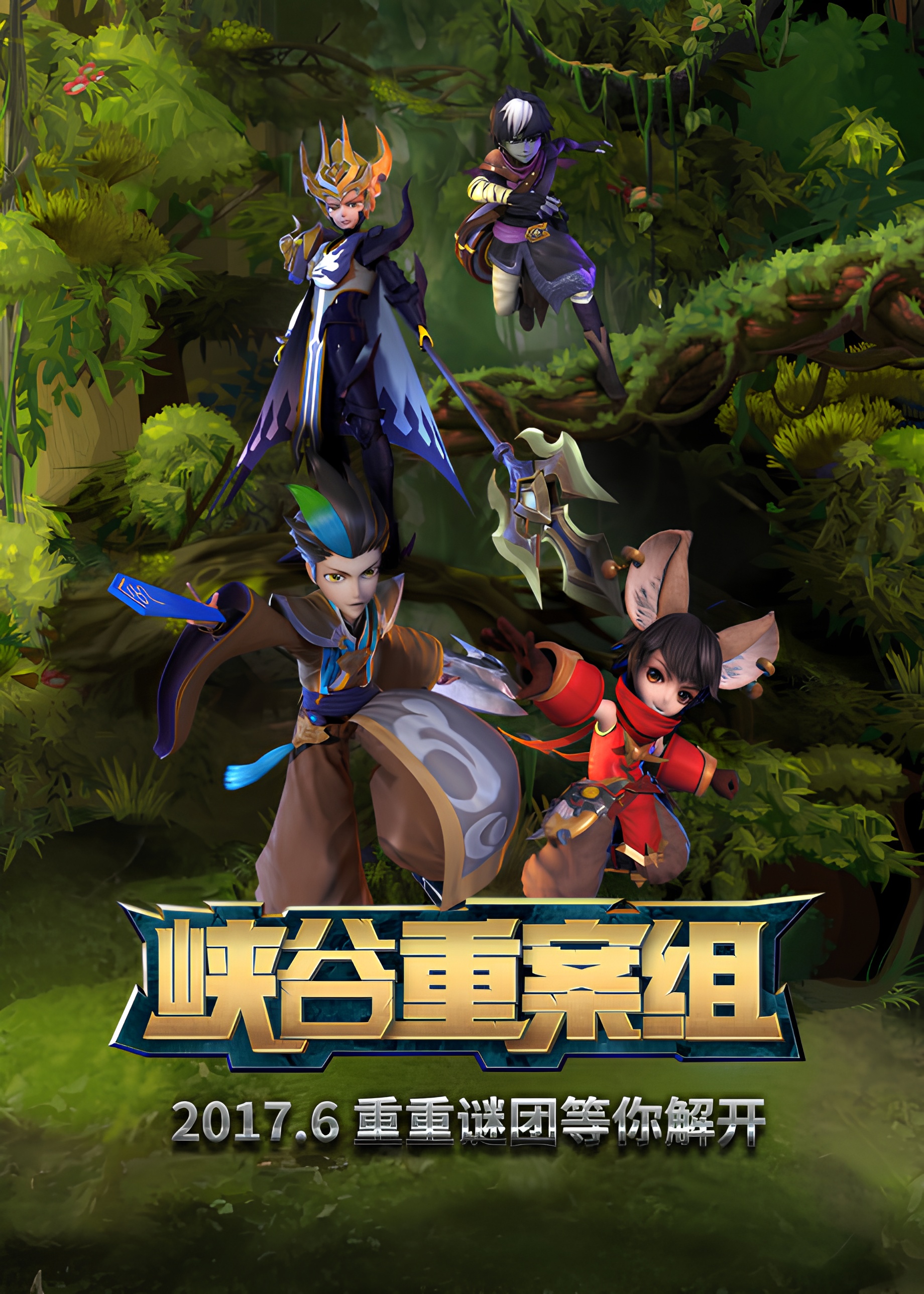 Xia Gu Zhong An Zu