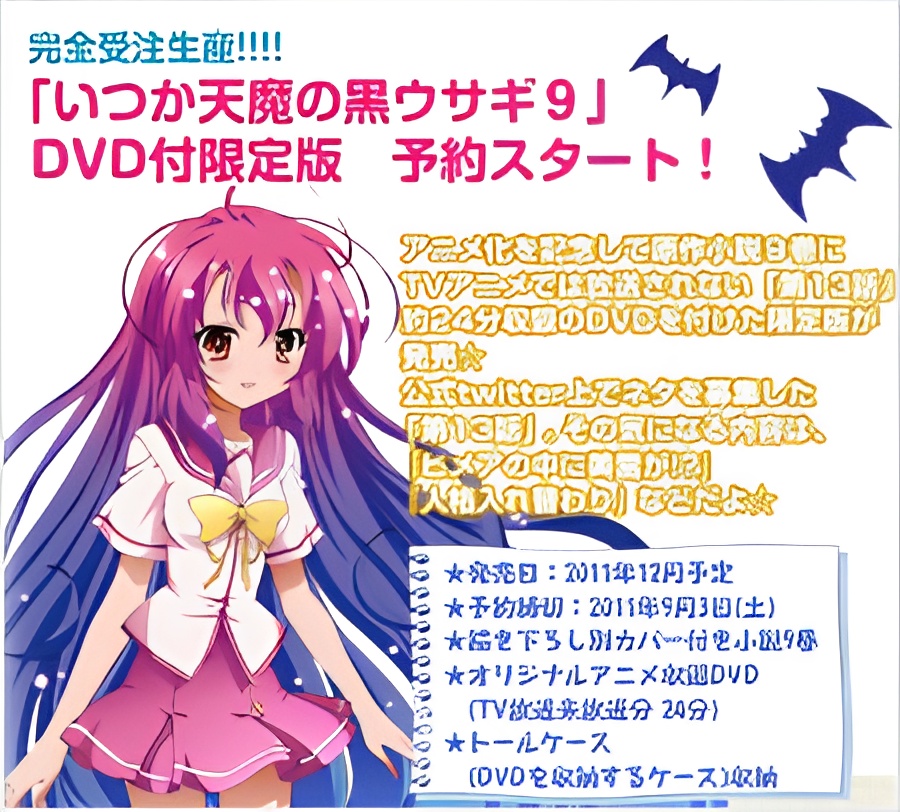 A Dark Rabbit has Seven Lives OVA