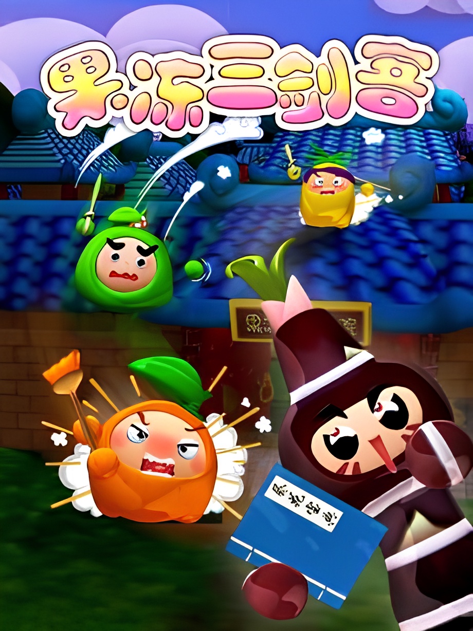 The Jelly 3 Musketeers