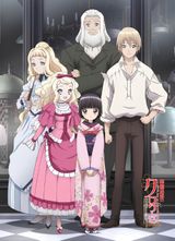 Croisée in a Foreign Labyrinth The Animation: Concert