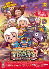 Amazing Pleasant Goat