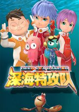 Deep Sea Ranger