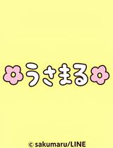 Usamaru
