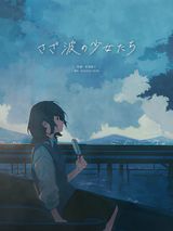 Maidens of the Ripples