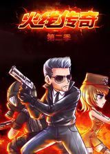 Huoxian Chuanqi 2nd Season