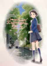 Genji Fantasy: The Cat Fell in Love With Hikaru Genji