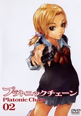 Platonic Chain: Ansatsu Jikkouchuu