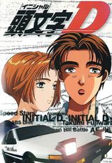 Manga cover