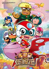 Kaixin Baobei: Gu Ling Xing Lixian Ji