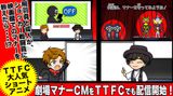 Kamen Rider Saber & Kamen Rider Zero-One Manner Movie