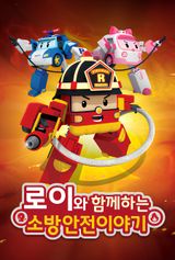 Fire Safety with Roy