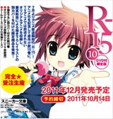 R-15: R15 Shounen Hyouryuuki