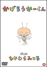 Kagerouka-kun