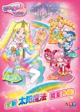 Balala the Faries: Over the Rainbow Season 2