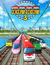 Titipo Titipo Season 3