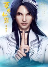 The Wonderland of Ten Thousand 4th Season