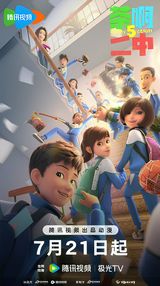 Cha A Er Zhong 5th Season