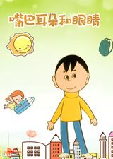 Zuiba, Erduo He Yanjing