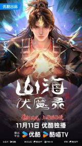 Adventures in Subduing the Demons