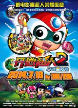 Happy Heroes 2: Qiyuan Planet Wars