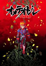 Ometeotl Hero