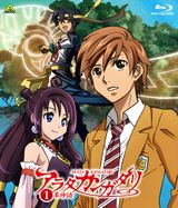 Arata Kangatari Picture Drama