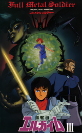Juusenki L-Gaim III: Full Metal Soldier