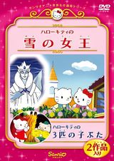 Hello Kitty, Mimmy and Dear Daniel in the Three Little Pigs