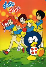 Chikkun Takkun
