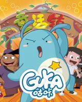 Daqi and Children Story Town