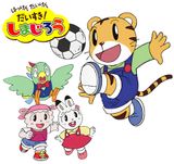 Hakken Taiken Daisuki Shimajirou