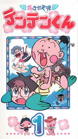 Hanasaka Tenshi Tenten Kun