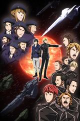 Legend of the Galactic Heroes: Die Neue These - Stellar War Part 1