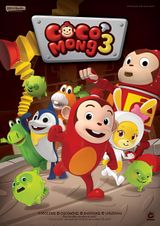 Cocomong 3