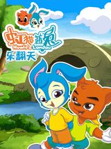 Hong Mao Lan Tu: Le Fantian