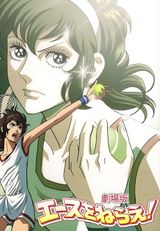 Manga cover