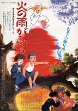Hi no Ame ga Furu