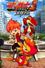 Dou Long Zhanshi 3: Long Yin Zhi Zhan