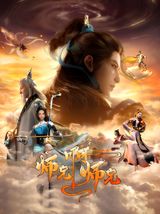 My Senior Brother Is Too Steady 2nd Season