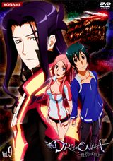 Dragonaut: The Resonance - Kotou - Tozasareta Kyousou