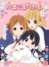 Tamako Market Specials