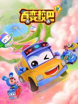 Bai Bian Xiao Ba 2nd Season