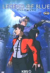 The Legend of Blue
