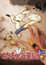Kung Fu Bunny