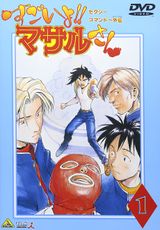 Sexy Commando Gaiden: Sugoi yo!! Masaru-san